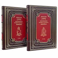 Ярослав Гашек - Похождения бравого солдата Швейка в 2 книгах. Книги в кожаном переплете Ярослав Гашек - Похождения бравого солдата Швейка в 2 книгах. Книги в кожаном переплете