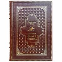 Розмари Эллен Гуили - Энциклопедия ведьм и колдовства. Книга в кожаном переплёте