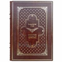 Розмари Эллен Гуили - Энциклопедия святых. Книга в кожаном переплёте