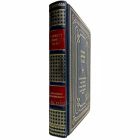 Герберт Уэллс - Собрание сочинений в одном томе. Книга в кожаном переплёте