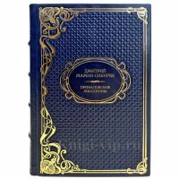 Дмитрий Мамин-Сибиряк - Приваловские миллионы. Подарочная книга в кожаном переплёте ручной работы Дмитрий Мамин-Сибиряк - Приваловские миллионы. Подарочная книга в кожаном переплёте ручной работы