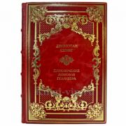 Джонатан Свифт - Приключения Лемюэля Гулливера. Подарочная книга в кожаном переплете ручной работы