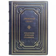 Джонатан Свифт - Приключения Лемюэля Гулливера. Книга в кожаном переплёте