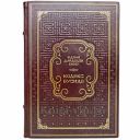 Юдзан Дайдодзи Юкио - Кодекс Бусидо. Книга в кожаном переплёте