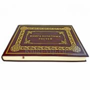 Книга почетных гостей в кожаном переплете ручной работы