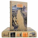 Рейнольдс Прайс - Собрание в 2 томах. Книги в кожаном переплете