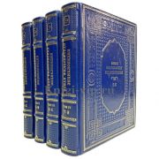 Новая философская энциклопедия в 4 томах. Книги в кожаном переплёте
