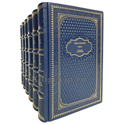 Иван Бунин. Собрание сочинений 6 томов. Книги в кожаном переплёте