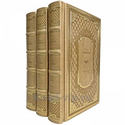 Гофман. Собрание сочинений в 3 томах. Книги в кожаном переплёте
