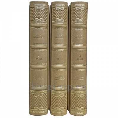 Гофман. Собрание сочинений в 3 томах. Книги в кожаном переплёте