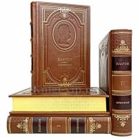Платон - Сочинения в 4 книгах. Книги в переплёте из натуральной кожи