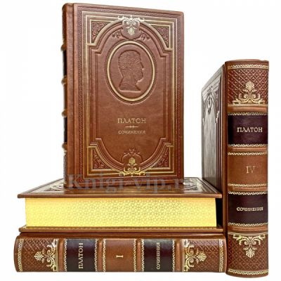 Платон - Сочинения в 4 книгах. Книги в переплёте из натуральной кожи
