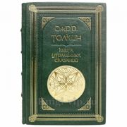 Книга Утраченных Сказаний - Джон Р. Р. Толкин (Толкиен). Книга в кожаном переплёте