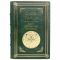 Книга Утраченных Сказаний - Джон Р. Р. Толкин (Толкиен). Книга в кожаном переплёте