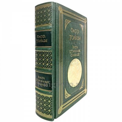 Книга Утраченных Сказаний - Джон Р. Р. Толкин (Толкиен). Книга в кожаном переплёте