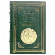Устроение Средиземья - Джон Р. Р. Толкин (Толкиен). Книга в кожаном переплёте