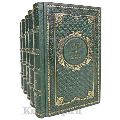 Валентин Катаев. Собрание сочинений в 5 томах. Книги в кожаном переплёте.