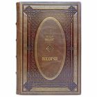 Медичи в 3 томах. Книги в кожаном переплёте.