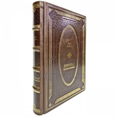 Медичи в 3 томах. Книги в кожаном переплёте.