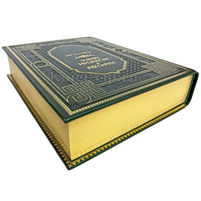 Народы и религии мира. Энциклопедия. Книга в кожаном переплёте.