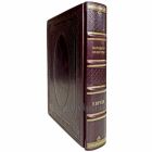 Народы и культуры - Евреи. Книга в кожаном переплёте
