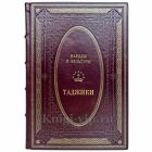 Народы и культуры - Таджики. Книга в кожаном переплёте