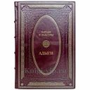 Народы и культуры - Адыги. Подарочная книга в кожаном переплете ручной работы