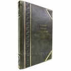 Философия и методология науки. Ушаков Е.В. Книга в кожаном переплёте