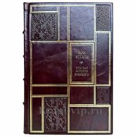 Жак Аттали - Краткая история будущего. Книга в кожаном переплете