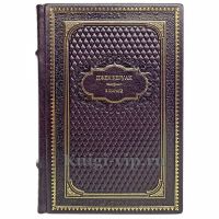 Джек Керуак - В дороге. Книга в кожаном переплете