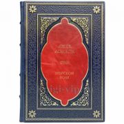 Джек Лондон - Морской волк. Книга в кожаном переплете