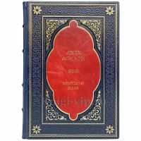 Джек Лондон - Морской волк. Книга в кожаном переплете