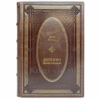 Иван Клулас - Лоренцо Великолепный. Книга в кожаном переплёте