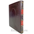Иоганн Гёте (Гете) - Фауст. Книга в кожаном переплете