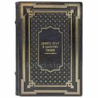 Девять Врат в царство Теней. Книга в кожаном переплёте