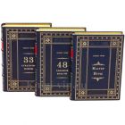 Роберт Грин (комплект из 3 книг). Книги в кожаном переплете.