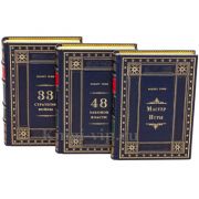 Роберт Грин (комплект из 3 книг). Книги в кожаном переплете.