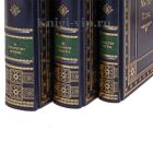 Роберт Грин (комплект из 3 книг). Книги в кожаном переплете.