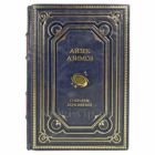 Айзек Азимов. Собрание сочинений в 13 томах. Подарочные книги в кожаном переплете ручной работы