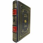 Айзек Азимов. Собрание сочинений в 13 томах. Подарочные книги в кожаном переплете ручной работы