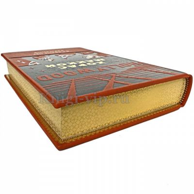 Хорас Маккой - Собрание в 2 томах. Книги в кожаном переплете