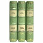 Оскар Уайльд. Собрание сочинений в 3 томах. Книги в кожаном переплёте