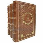 Морис Леблан. Собрание сочинений в 3 томах. Книги в кожаном переплёте