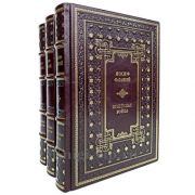 Иосиф Флавий. Собрание в 3 книгах. Книги в кожаном переплёте.