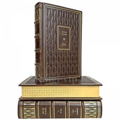 Лесли Уоллер - Сага о банкире (Банкир. Семья. Американец). Книги в кожаном переплете