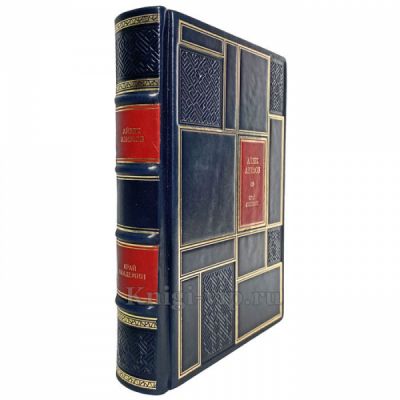 Айзек Азимов - Академия на краю гибели (Край академии). Книга в кожаном переплете