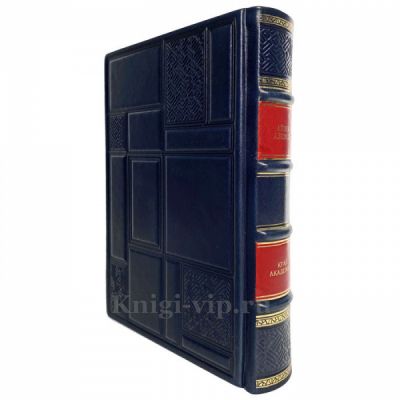 Айзек Азимов - Академия на краю гибели (Край академии). Книга в кожаном переплете