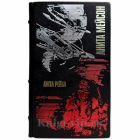 Анита Мейсон - Ангел Рейха. Книга в кожаном переплете