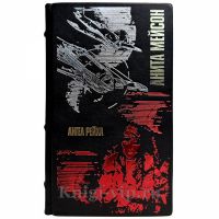Анита Мейсон - Ангел Рейха. Книга в кожаном переплете