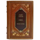 Гегель Георг Вильгельм Фридрих - Наука логики в 3 томах. Подарочные книги в кожаном переплете ручной работы